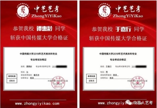 中藝藝考2020屆國(guó)慶集訓(xùn)營(yíng)要開課啦! 中藝藝考2020屆國(guó)慶集訓(xùn)營(yíng)要開課啦!