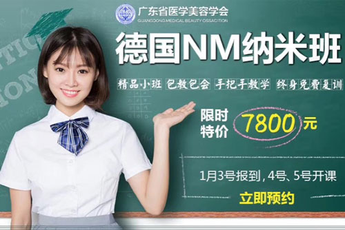 廣州廣大微整形培訓(xùn)學(xué)校2020年報(bào)名優(yōu)惠活動(dòng)開始啦! 廣州廣大微整形培訓(xùn)學(xué)校2020年報(bào)名優(yōu)惠活動(dòng)開始啦!