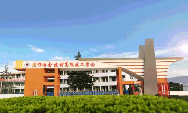 焦作冶金建材高級技工學校幼教專業怎么樣? 焦作冶金建材高級技工學校幼教專業怎么樣?