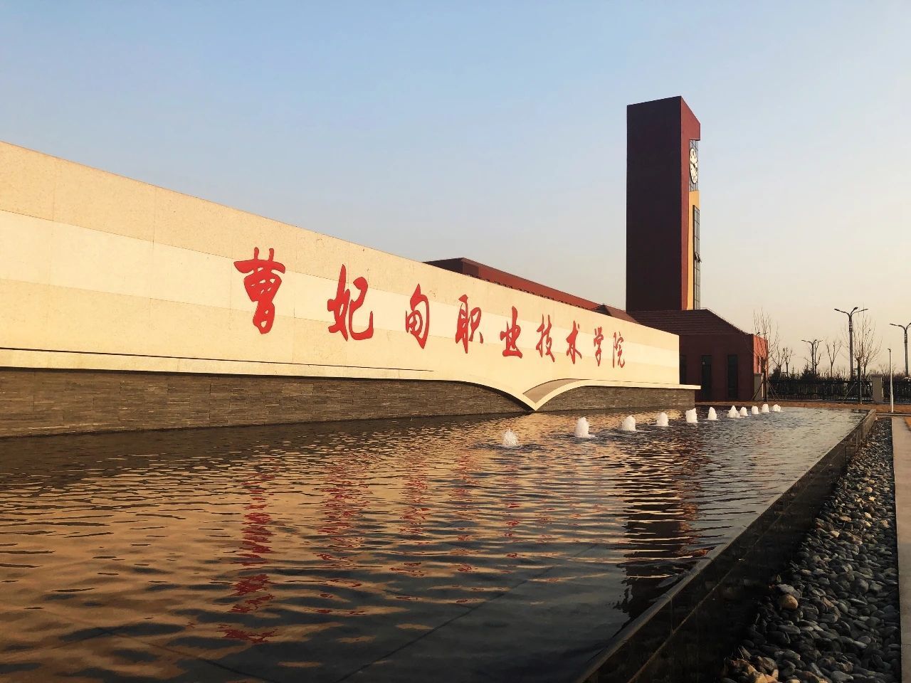 曹妃甸職業技術學院校企合作班2021年招生簡章 曹妃甸職業技術學院校企合作班2021年招生簡章