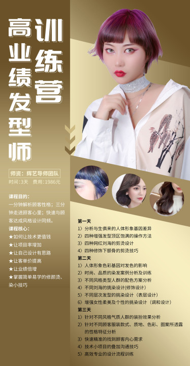 美發專業有前途嗎? 美發專業有前途嗎?