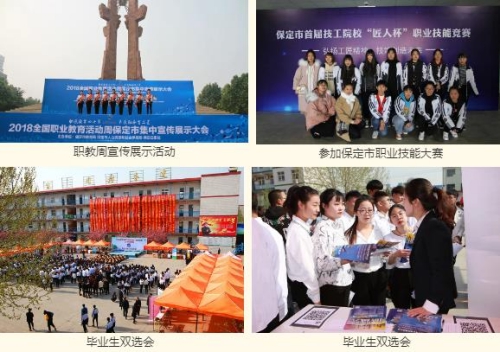 保定市蓮池區第二職教中心畢業生都有哪些發展機會? 保定市蓮池區第二職教中心畢業生都有哪些發展機會?