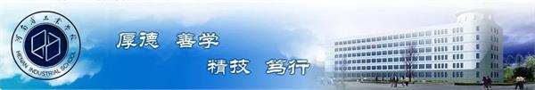 河南省工業學校:豫新同仁團結緊,援疆成果繁花錦 河南省工業學校:豫新同仁團結緊,援疆成果繁花錦