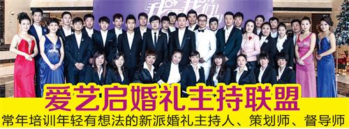 想成為婚禮主持人需要去哪參加培訓? 想成為婚禮主持人需要去哪參加培訓?