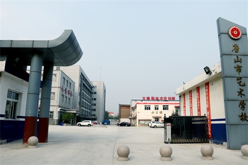 唐山市藝術學校好不好? 唐山市藝術學校好不好?