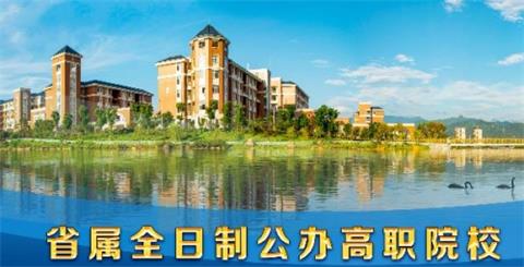 福建水利電力職業技術學院環境怎么樣? 福建水利電力職業技術學院環境怎么樣?