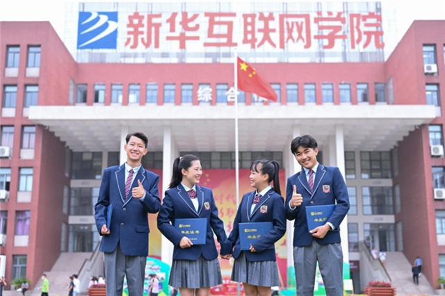 新青年學互聯網新技術創造新時代 新青年學互聯網新技術創造新時代