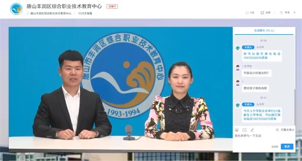 2021唐山職業教育活動周正式啟動 2021唐山職業教育活動周正式啟動