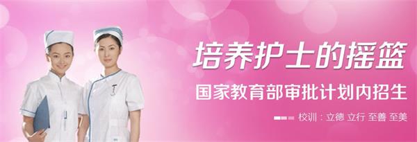 石家莊天使護士學校可以升學嗎? 石家莊天使護士學校可以升學嗎?