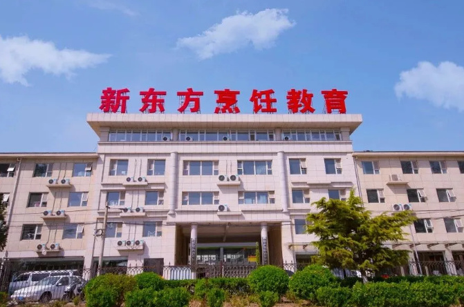 北京新東方烹飪學(xué)校2022年招生簡(jiǎn)章 北京新東方烹飪學(xué)校2022年招生簡(jiǎn)章