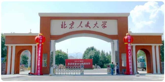 北京有五年一貫制的學校嗎? 北京有五年一貫制的學校嗎?