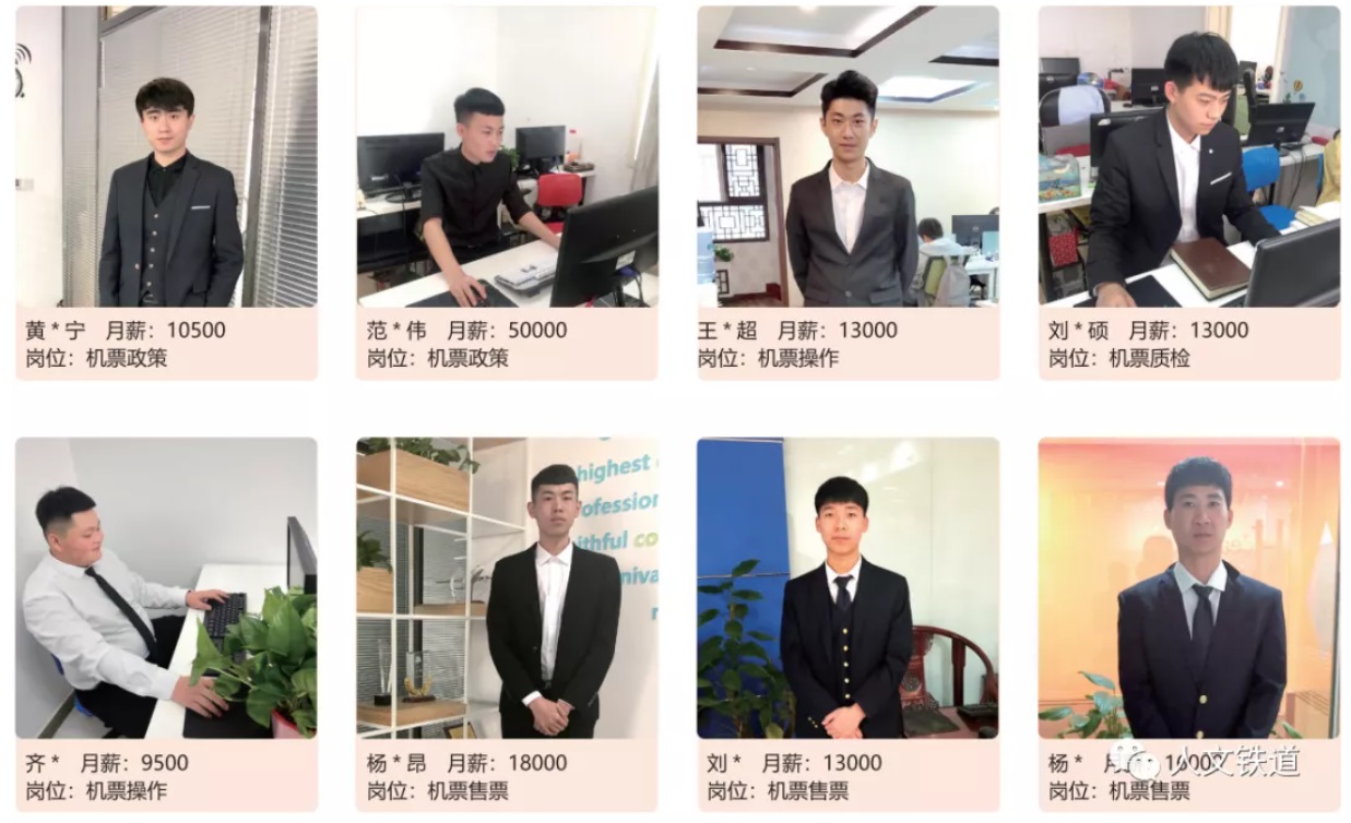 北京人文研修學(xué)院鐵道專業(yè) 北京人文研修學(xué)院鐵道專業(yè)