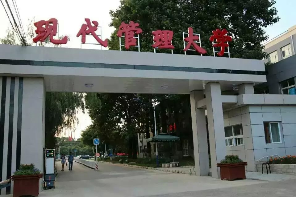 北京現代體育學院有哪些辦學優勢? 北京現代體育學院有哪些辦學優勢?