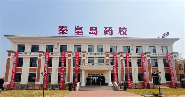 秦皇島藥科中等職業學校就業情況怎么樣? 秦皇島藥科中等職業學校就業情況怎么樣?