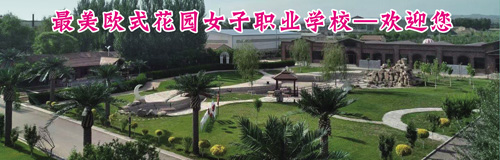 張家口靚典中等職業(yè)學校怎么樣? 張家口靚典中等職業(yè)學校怎么樣?