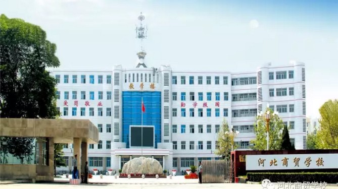 河北商貿學校有哪些專業可以選擇? 河北商貿學校有哪些專業可以選擇?
