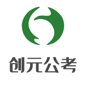 如何考上公務員? 如何考上公務員?