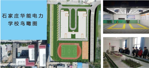 石家莊華能電力學校開設了哪些專業? 石家莊華能電力學校開設了哪些專業?