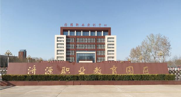 濟(jì)源市機(jī)械高級(jí)技工學(xué)校是正規(guī)學(xué)校嗎? 濟(jì)源市機(jī)械高級(jí)技工學(xué)校是正規(guī)學(xué)校嗎?