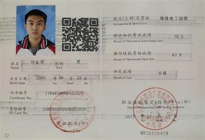 河北省工業(yè)數(shù)控技工學校可以考取資格證書嗎? 河北省工業(yè)數(shù)控技工學校可以考取資格證書嗎?