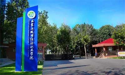 石家莊城市經濟職業學院都開設了哪些專業? 石家莊城市經濟職業學院都開設了哪些專業?