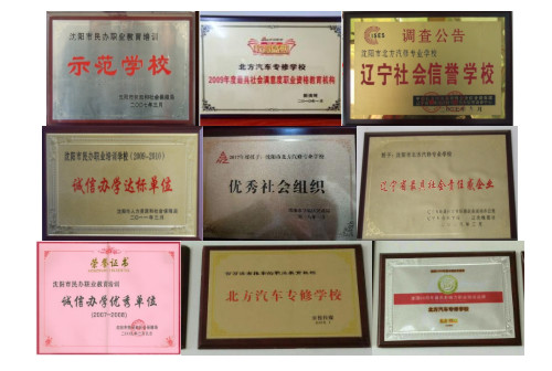 北方汽修學校是正規學校嗎? 北方汽修學校是正規學校嗎?