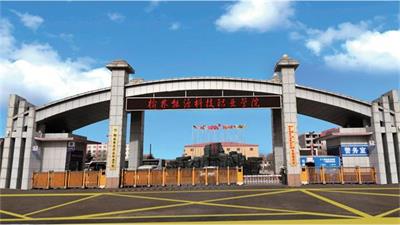 榆林能源科技職業學院好不好? 榆林能源科技職業學院好不好?