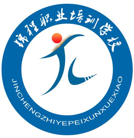 石家莊錦程職業培訓學校有何辦學優勢? 石家莊錦程職業培訓學校有何辦學優勢?