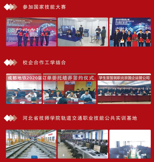 河北省技師學院2022年招生簡章 河北省技師學院2022年招生簡章