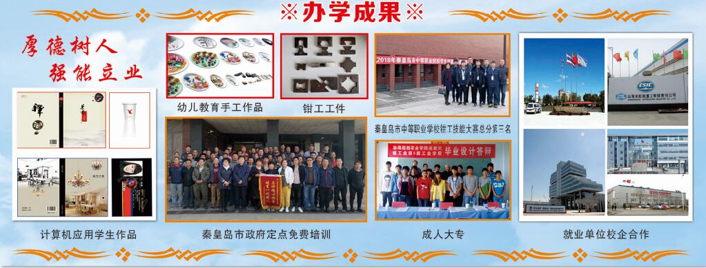 秦皇島市渤海船舶技工學校有何辦學優勢? 秦皇島市渤海船舶技工學校有何辦學優勢?