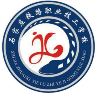 石家莊鐵路職業技工學校靠譜嗎? 石家莊鐵路職業技工學校靠譜嗎?