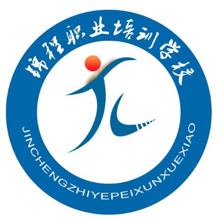 石家莊錦程職業(yè)培訓學校值得報考嗎? 石家莊錦程職業(yè)培訓學校值得報考嗎?