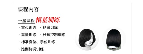 北京輝藝美發學校哪些課程比較不錯? 北京輝藝美發學校哪些課程比較不錯?