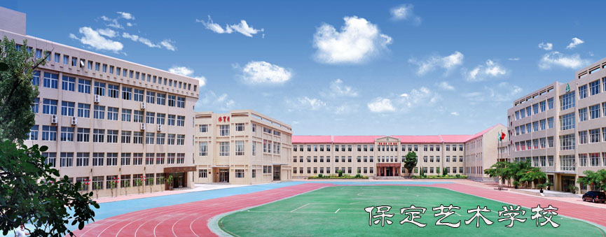 保定藝術學校有哪些報名要求? 保定藝術學校有哪些報名要求?