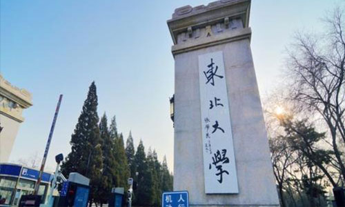 東北大學繼續(xù)教育學院航空訂單班有哪些優(yōu)勢? 東北大學繼續(xù)教育學院航空訂單班有哪些優(yōu)勢?