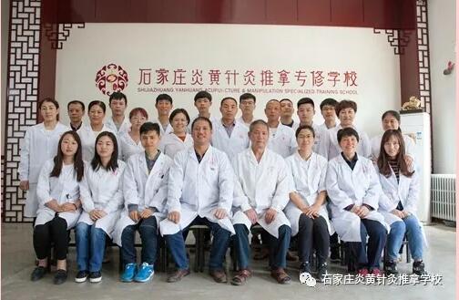石家莊炎黃針灸推拿專修學校中醫針灸推拿全科班開設哪些課程? 石家莊炎黃針灸推拿專修學校中醫針灸推拿全科班開設哪些課程?