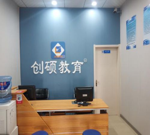 邯鄲創碩職業培訓學校教學怎么樣? 邯鄲創碩職業培訓學校教學怎么樣?