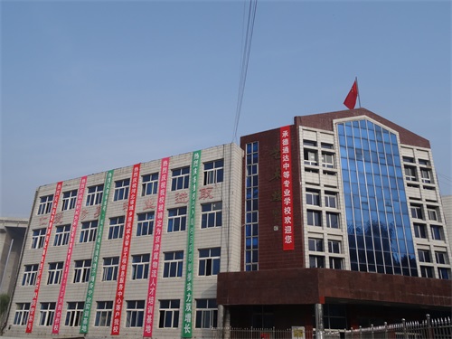 承德通達中等專業學校有哪些資助政策? 承德通達中等專業學校有哪些資助政策?
