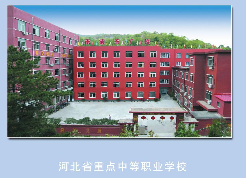 承德科技管理工程學校值得選擇嗎? 承德科技管理工程學校值得選擇嗎?