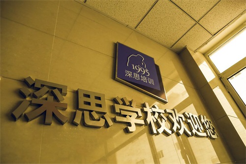 滄州深思職業培訓學校開設了哪些專業? 滄州深思職業培訓學校開設了哪些專業?