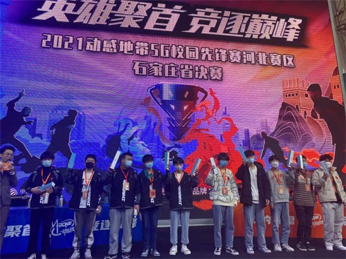 石家莊哪所學校開設了電競專業(yè)? 石家莊哪所學校開設了電競專業(yè)?
