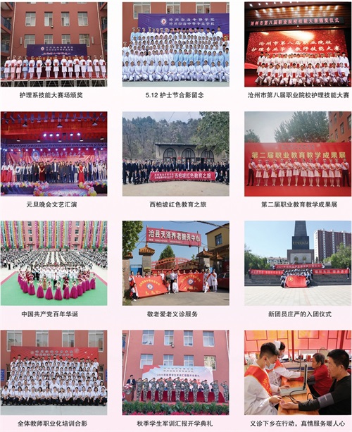滄州渤海中等專業學校有哪些醫學專業? 滄州渤海中等專業學校有哪些醫學專業?