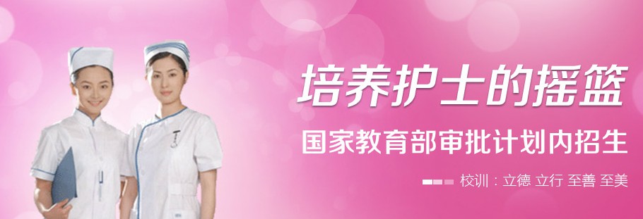 石家莊天使護士學校訂單培養怎么樣? 石家莊天使護士學校訂單培養怎么樣?