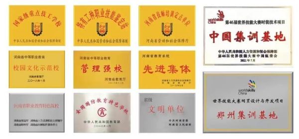 學數控專業(yè)去河南哪所學校? 學數控專業(yè)去河南哪所學校?