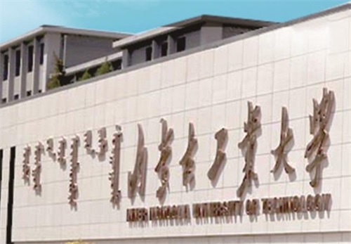 內蒙古工業大學航空項目招生簡章 內蒙古工業大學航空項目招生簡章