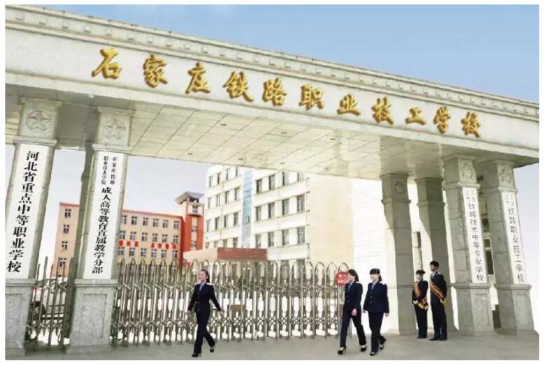 石家莊鐵路職業技工學校有哪些報名要求? 石家莊鐵路職業技工學校有哪些報名要求?