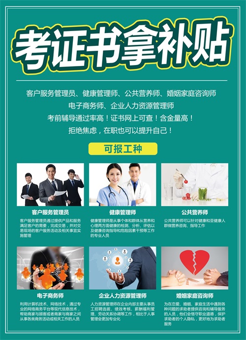 唐山哪里可以參加職業技能提升行動? 唐山哪里可以參加職業技能提升行動?