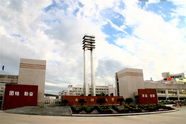 西安科技大學繼續教育學院值得報考嗎? 西安科技大學繼續教育學院值得報考嗎?
