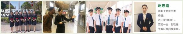 學航空專業去山西哪所學校? 學航空專業去山西哪所學校?