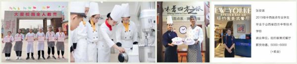 山西哪所學(xué)校可以學(xué)烹飪專業(yè)? 山西哪所學(xué)校可以學(xué)烹飪專業(yè)?